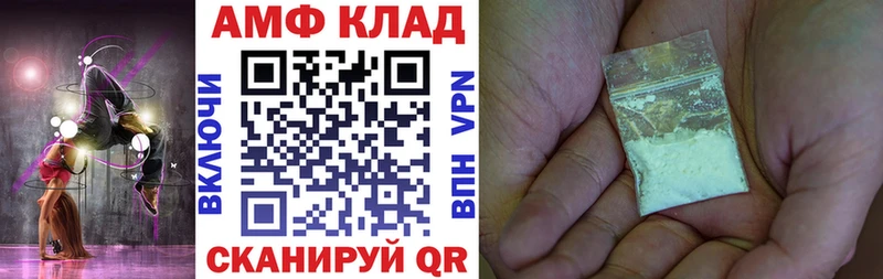 АМФ 97%  Плёс 