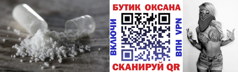 БУТИРАТ 99%  blacksprut рабочий сайт  Плёс  купить наркоту 