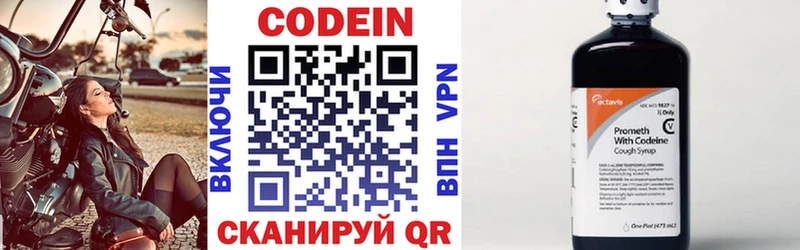 Codein напиток Lean (лин) купить сайты Плёс
