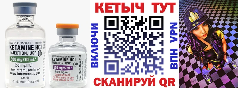 купить   Плёс  КЕТАМИН ketamine 