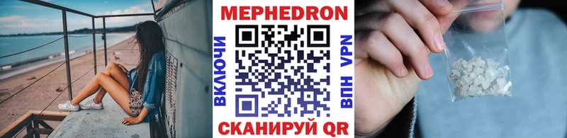 Мефедрон mephedrone  Плёс 