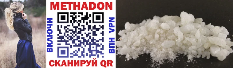 Метадон methadone  Плёс 